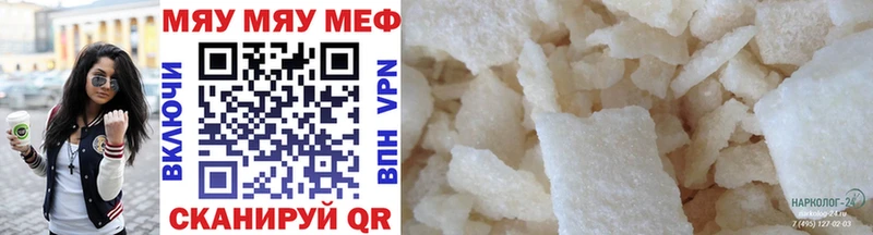 МЕФ mephedrone  маркетплейс наркотические препараты  Данков 