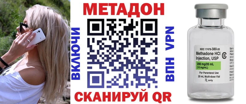 МЕТАДОН белоснежный  купить наркотики цена  Данков 